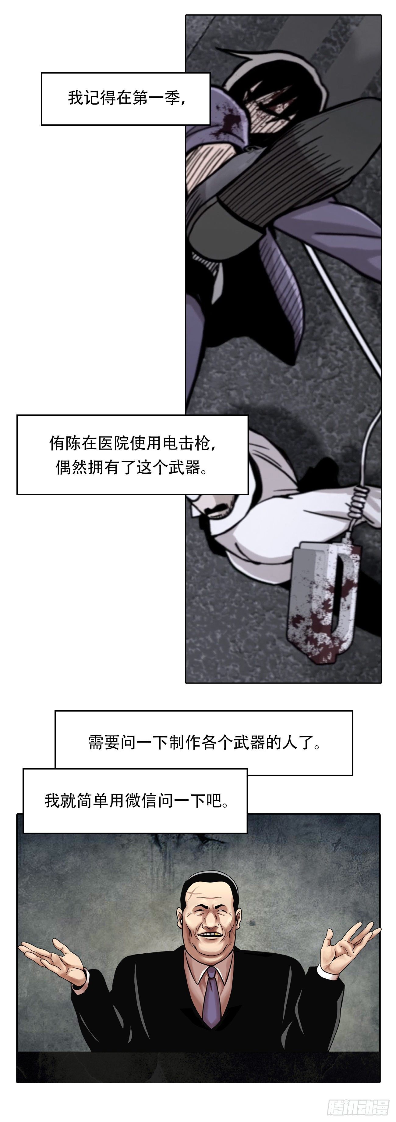 第十话   生存者-第10话