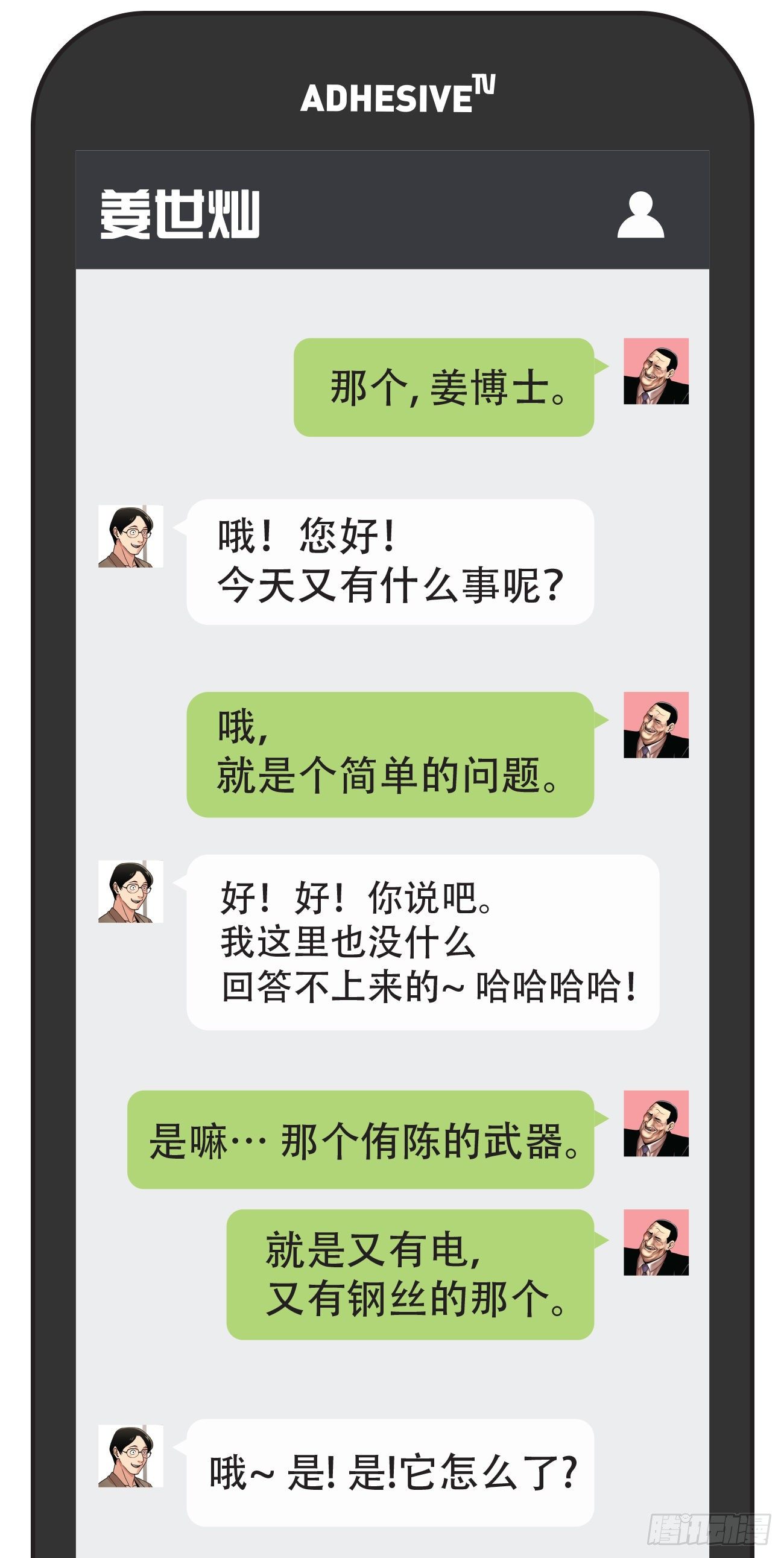 第十话   生存者-第10话