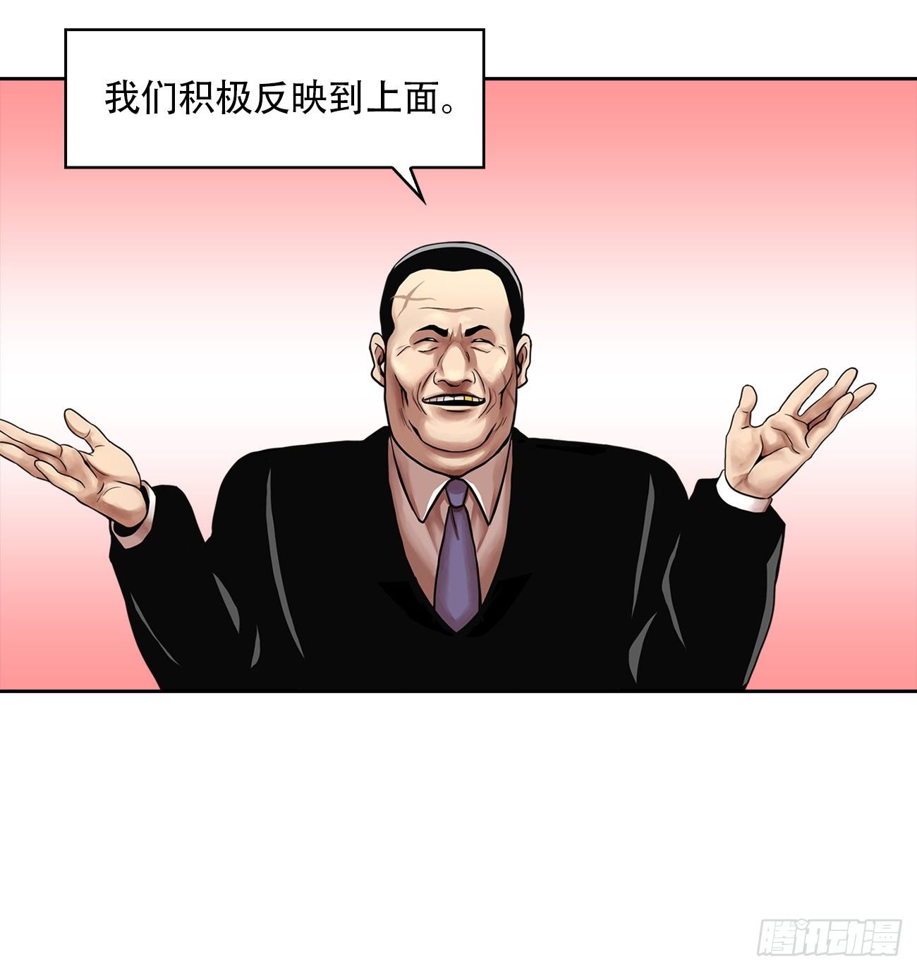 第十话   生存者-第10话