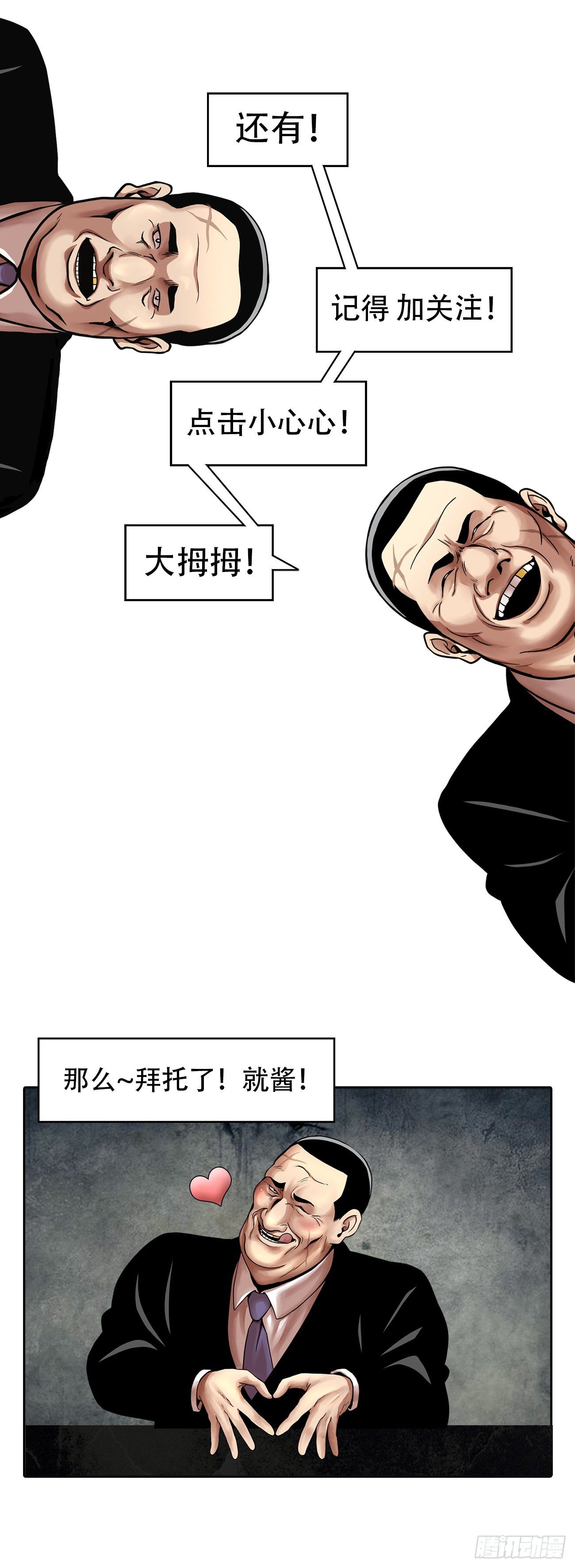 第十话   生存者-第10话