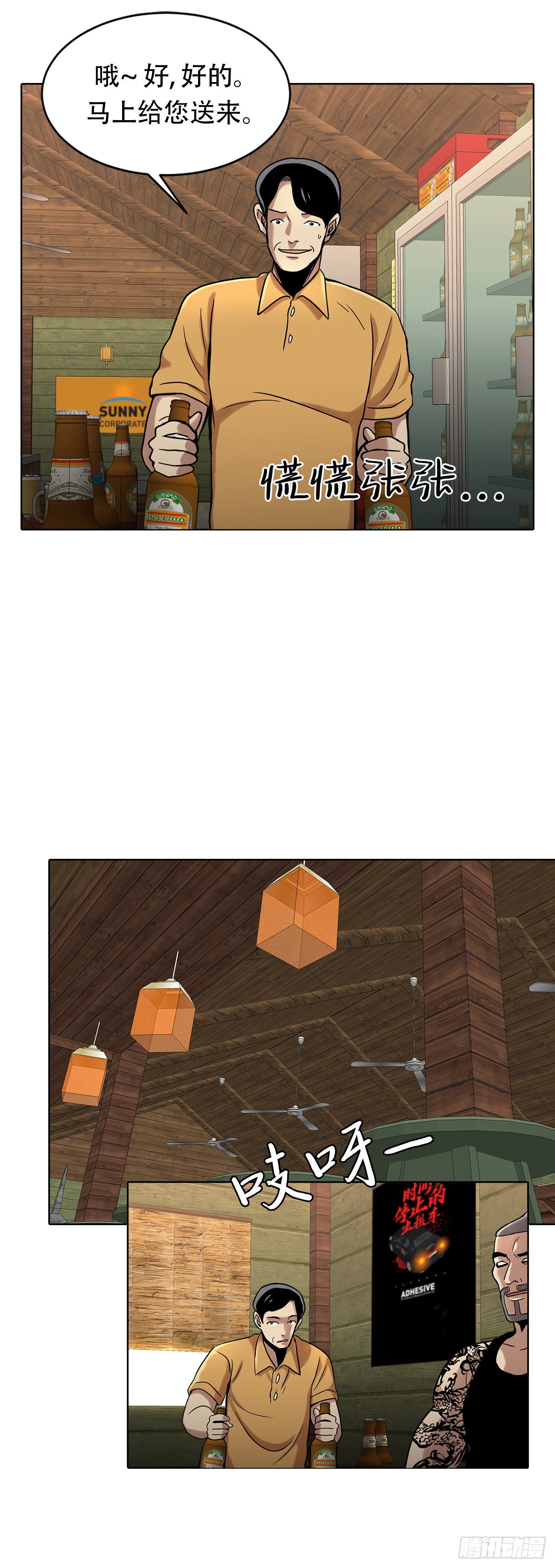 第十话   生存者-第10话