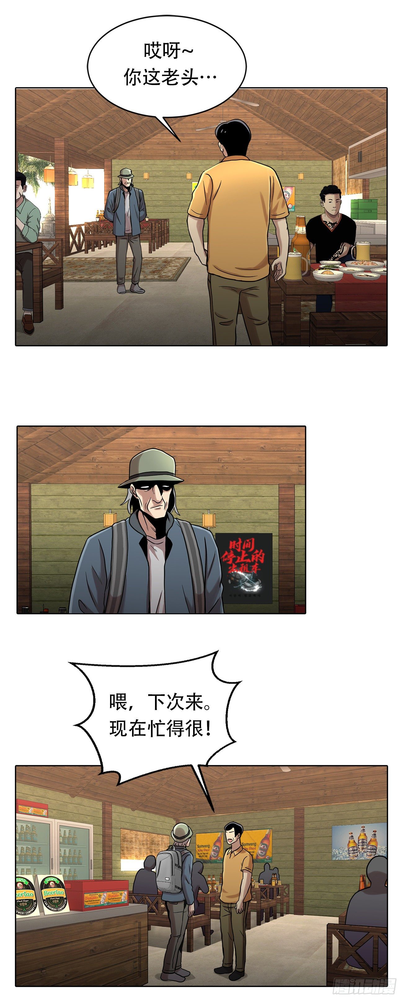 第十话   生存者-第10话