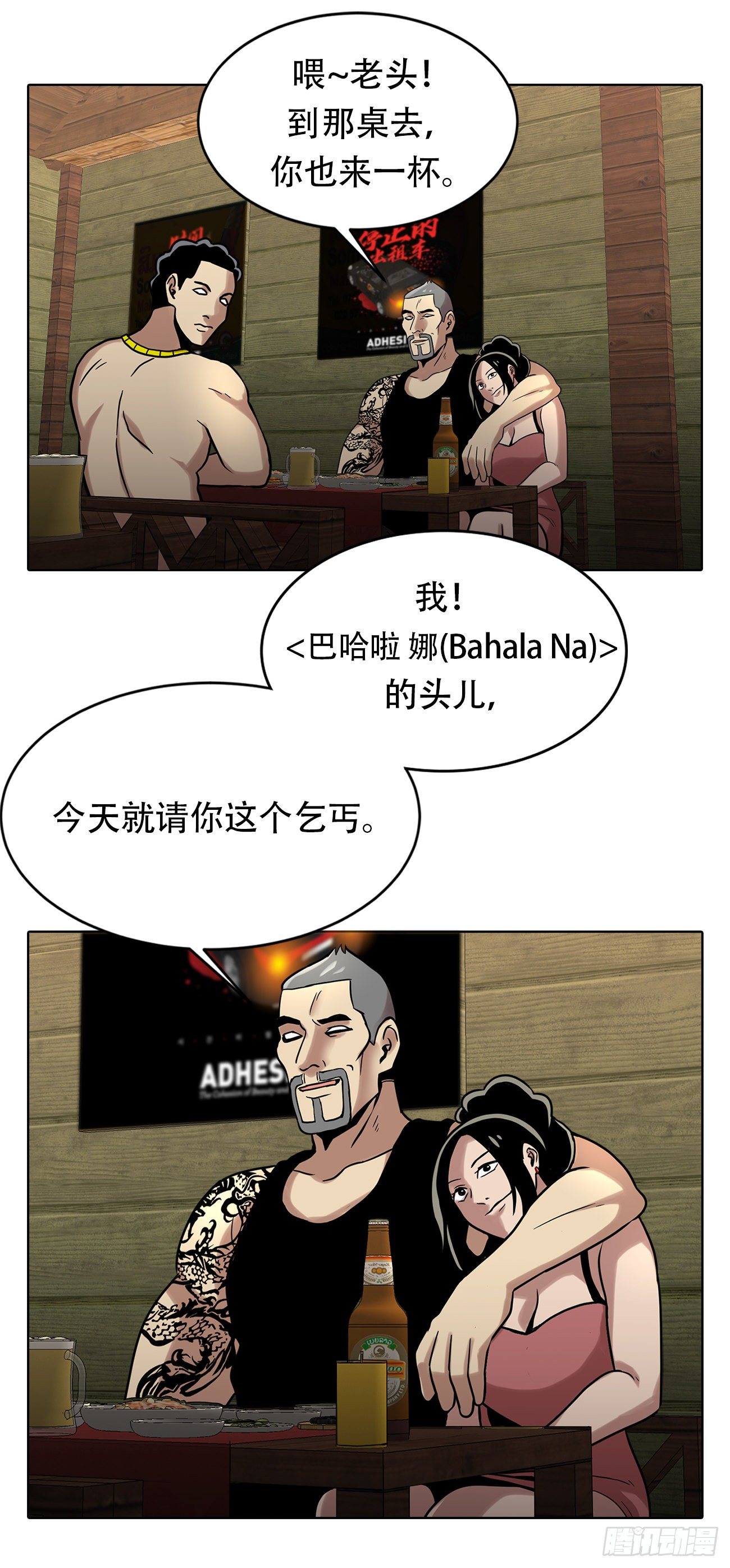 第十话   生存者-第10话