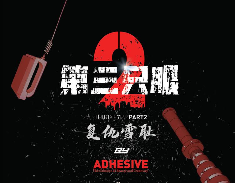 第二话 朋友(1/3)-第2话