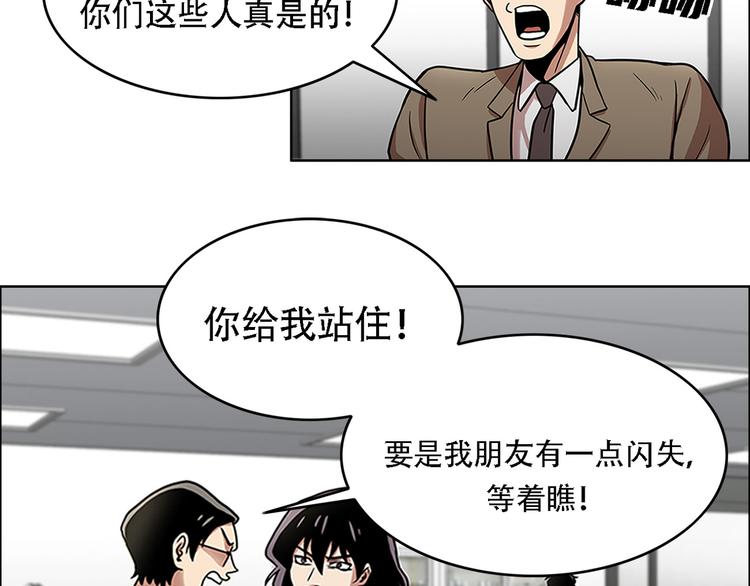 第二话 朋友(1/3)-第2话