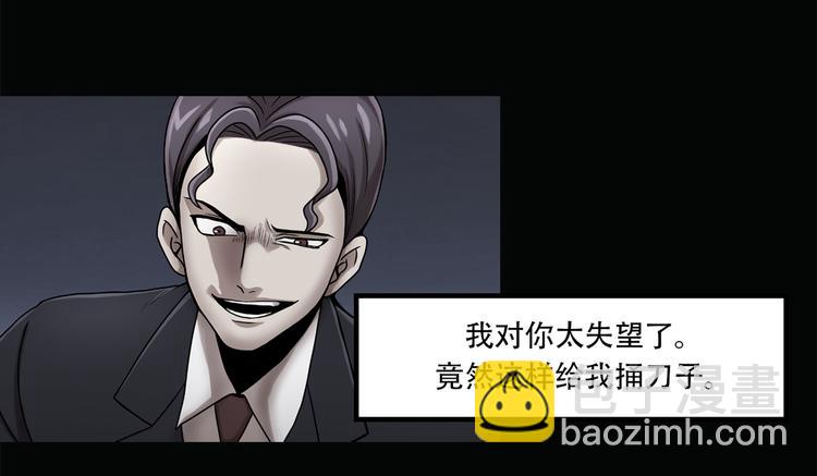 第三隻眼 第二季 - 第十二話 滿血復活(1/4) - 3