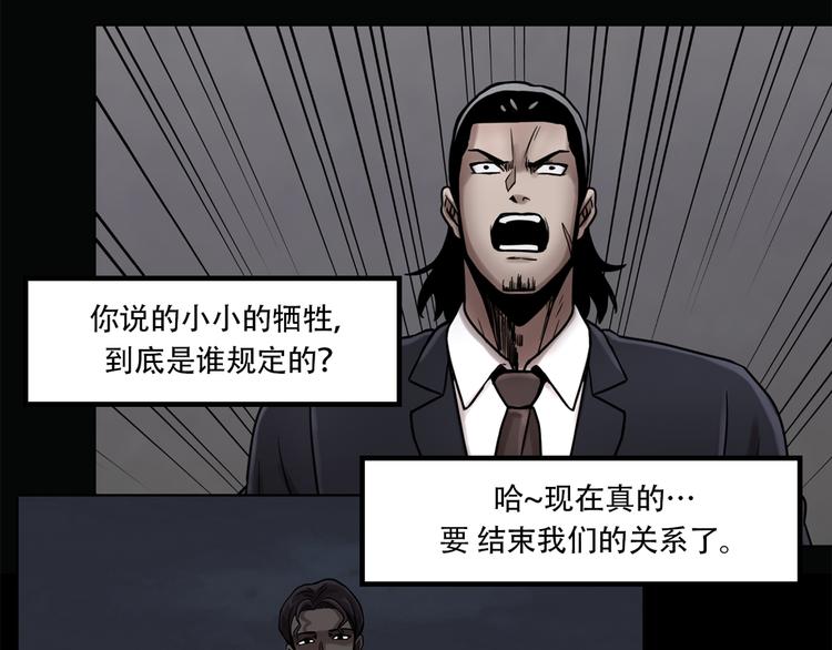 第三隻眼 第二季 - 第十二話 滿血復活(1/4) - 4