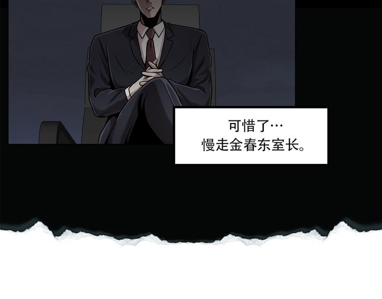 第三隻眼 第二季 - 第十二話 滿血復活(1/4) - 5