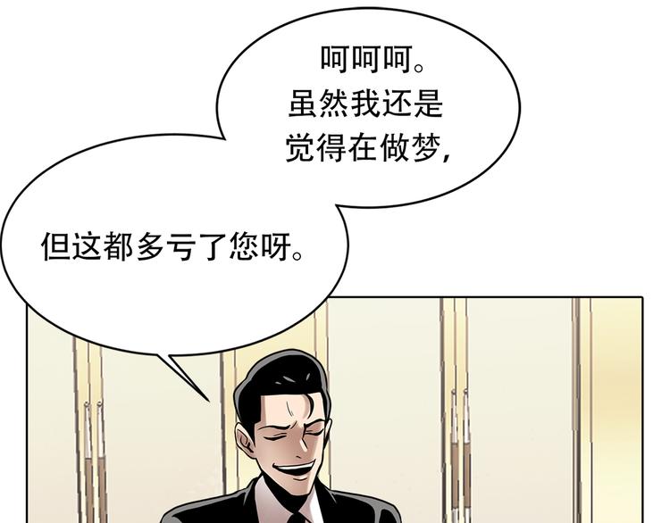 第十四话 瓮中鳖(1/3)-第14话