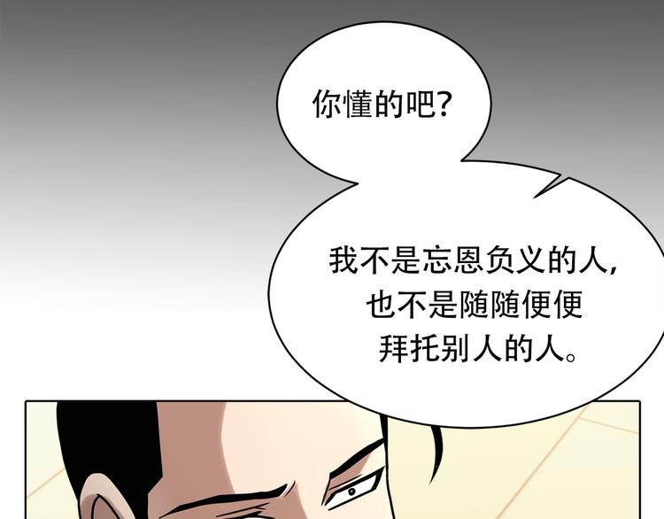 第十四话 瓮中鳖(1/3)-第14话