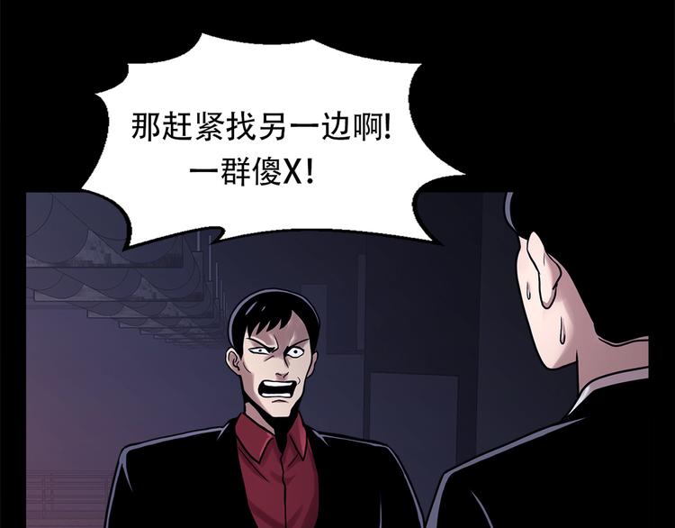 第十八话  一个要闯，一个要逃(1/3)-第18话