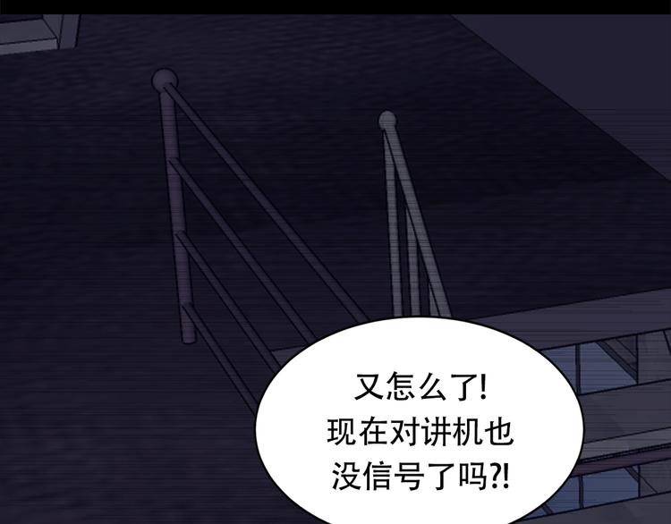 第十八话  一个要闯，一个要逃(1/3)-第18话