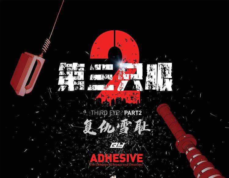 第二十四话 是你嘛？(1/5)-第24话