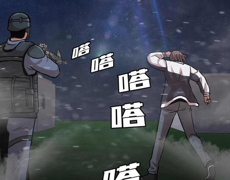 第二十六话 完善的第三只眼(1/4)-第26话