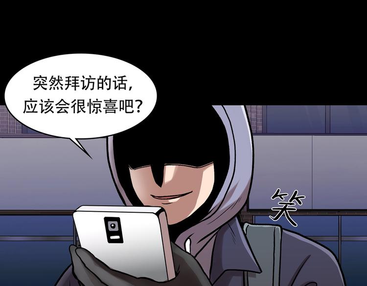 第三十话 充满犯罪的城市(1/3)-第30话