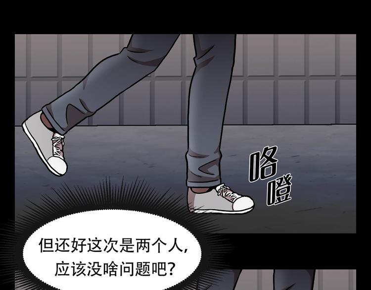 第三十话 充满犯罪的城市(1/3)-第30话