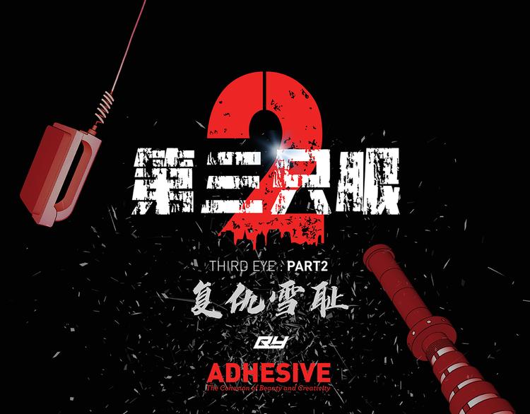 第四话 新的创造主(1/3)-第4话