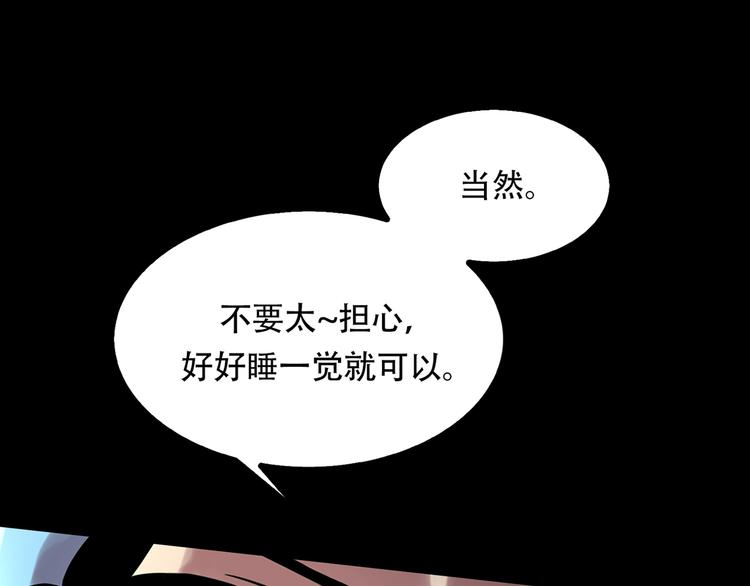 第四话 新的创造主(1/3)-第4话