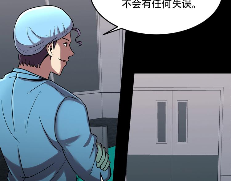 第四话 新的创造主(1/3)-第4话