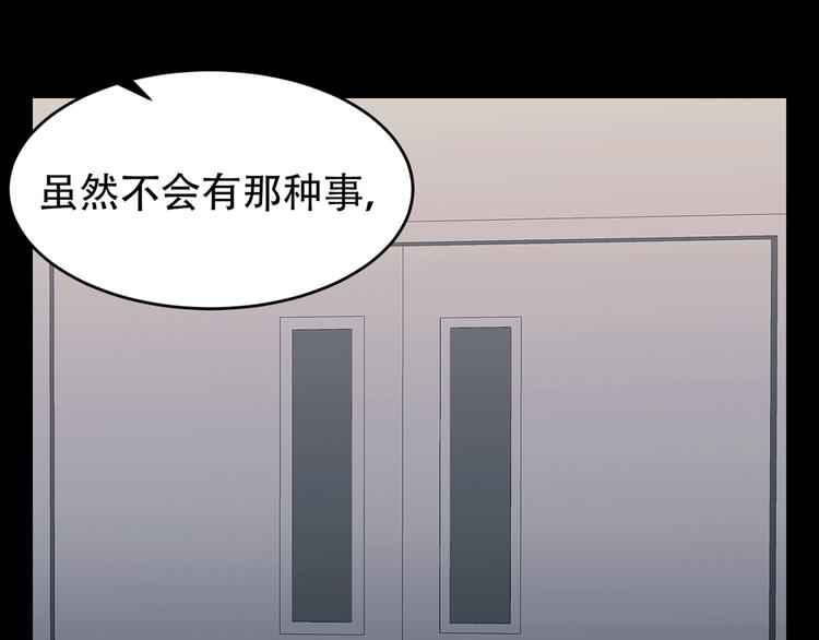 第三只眼 第二季 - 第四话 新的创造主(1/3) - 2