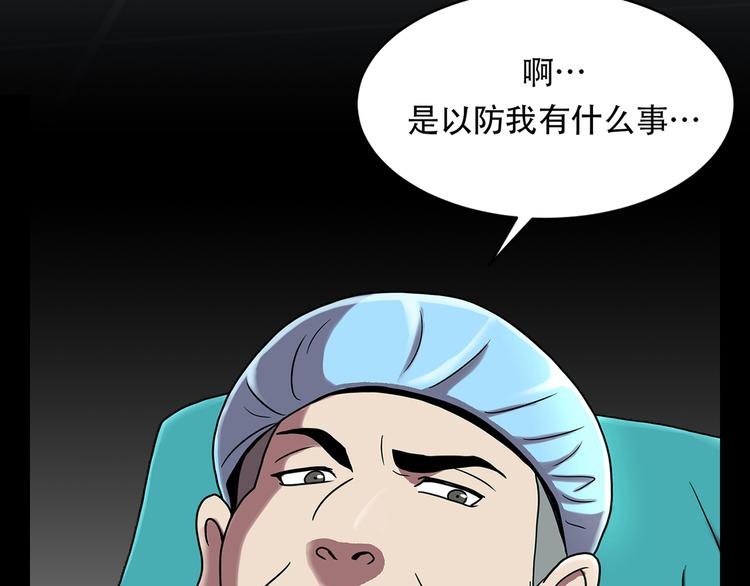 第四话 新的创造主(1/3)-第4话