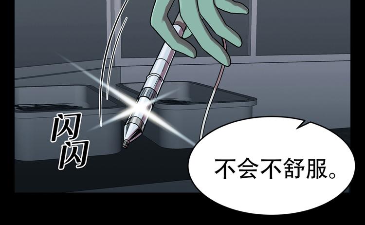 第四话 新的创造主(1/3)-第4话