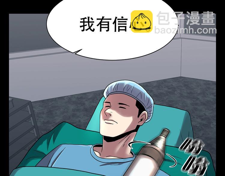 第四话 新的创造主(1/3)-第4话