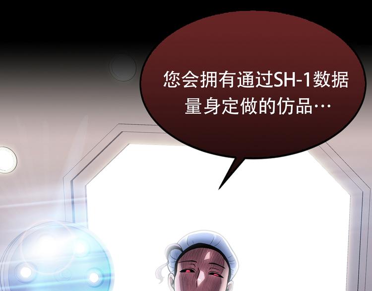 第四话 新的创造主(1/3)-第4话