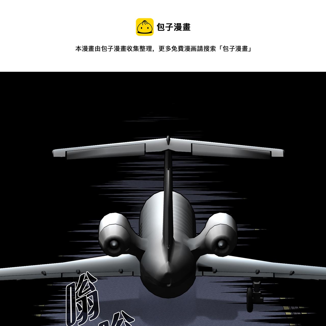 第三十六话  植物人兵器(1/3)-第36话