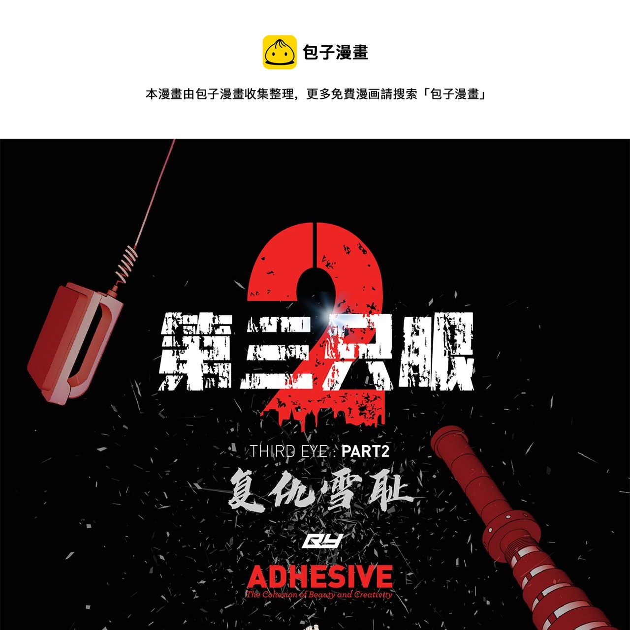 第四十话 我们还会再见的(1/4)-第40话