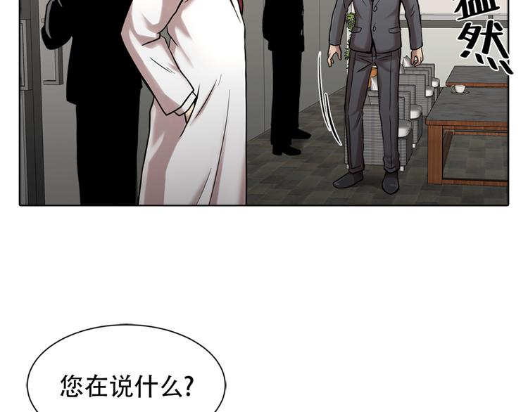 第六话 脱胎换骨(1/4)-第6话