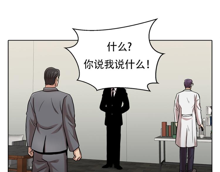 第六话 脱胎换骨(1/4)-第6话