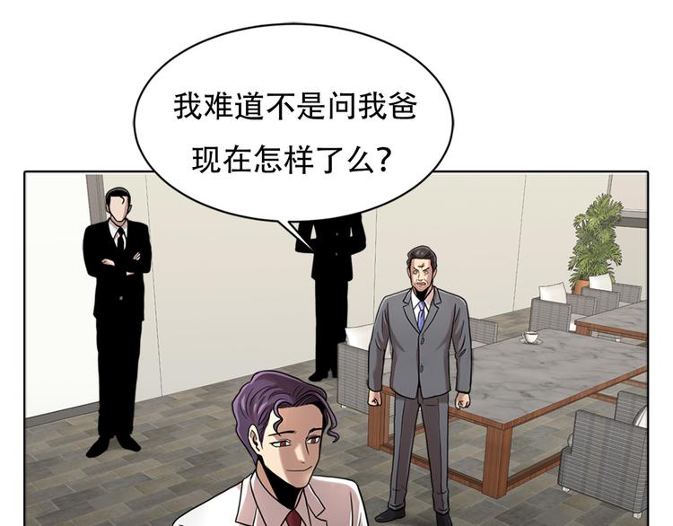 第六话 脱胎换骨(1/4)-第6话