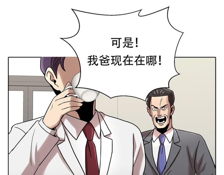 第六话 脱胎换骨(1/4)-第6话