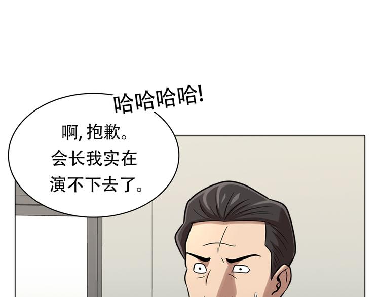 第六话 脱胎换骨(1/4)-第6话