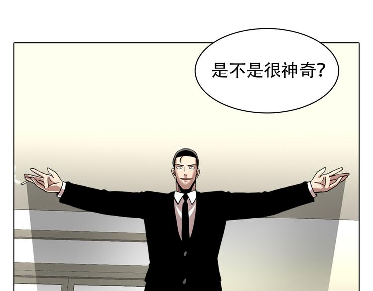 第六话 脱胎换骨(1/4)-第6话