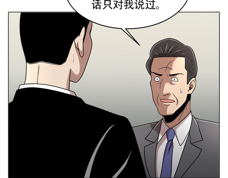 第六话 脱胎换骨(1/4)-第6话