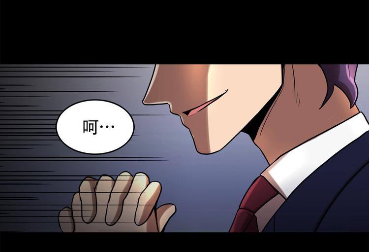 第八话 诡异的老人(1/3)-第8话