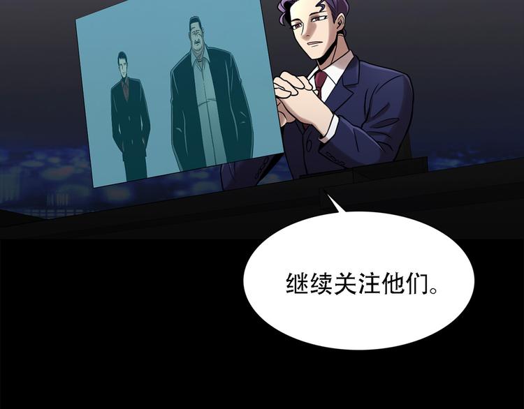 第八话 诡异的老人(1/3)-第8话