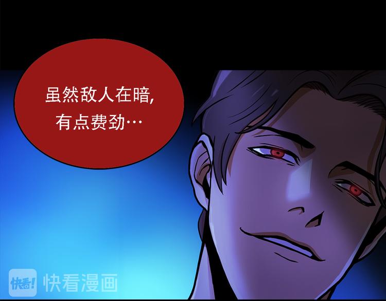 第八话 诡异的老人(1/3)-第8话