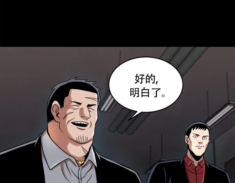 第八话 诡异的老人(1/3)-第8话