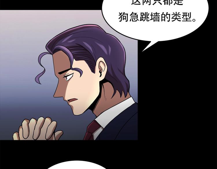 第八话 诡异的老人(1/3)-第8话