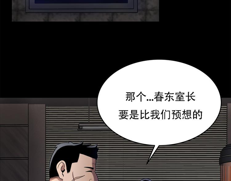 第八话 诡异的老人(1/3)-第8话