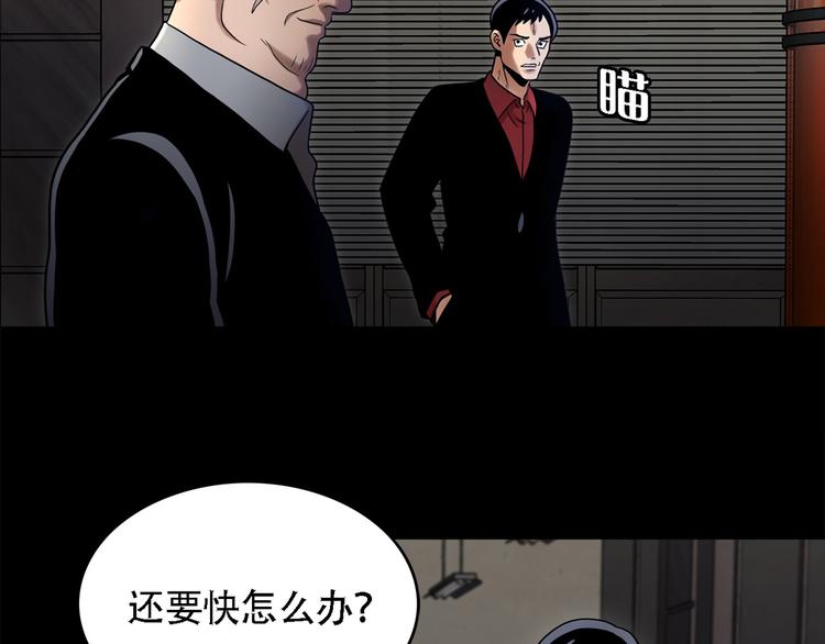 第八话 诡异的老人(1/3)-第8话