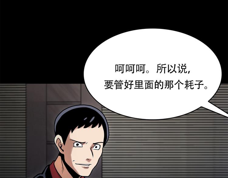 第八话 诡异的老人(1/3)-第8话