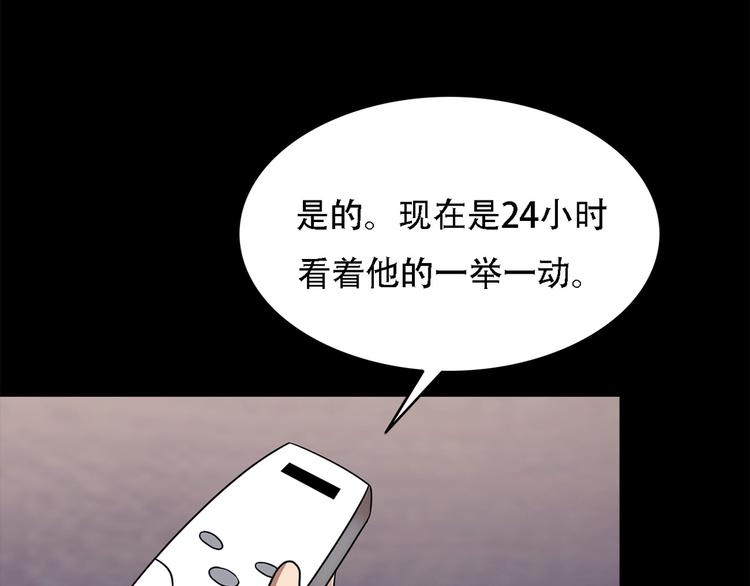 第八话 诡异的老人(1/3)-第8话