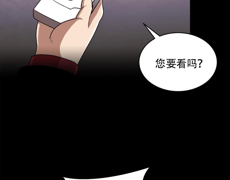 第八话 诡异的老人(1/3)-第8话