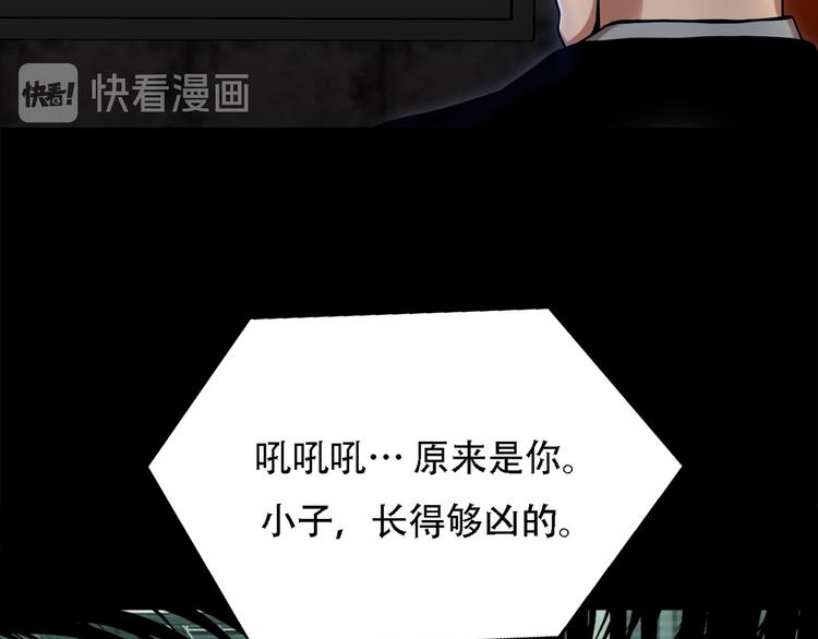 第八话 诡异的老人(1/3)-第8话