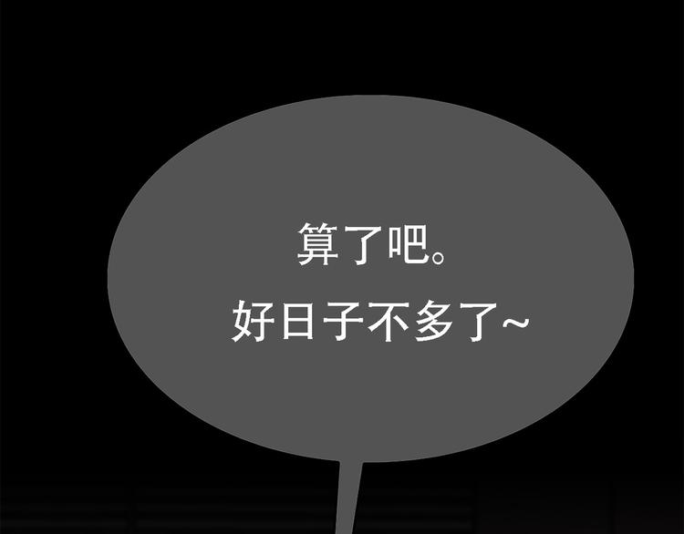 第三只眼 第二季 - 第八话 诡异的老人(2/3) - 2