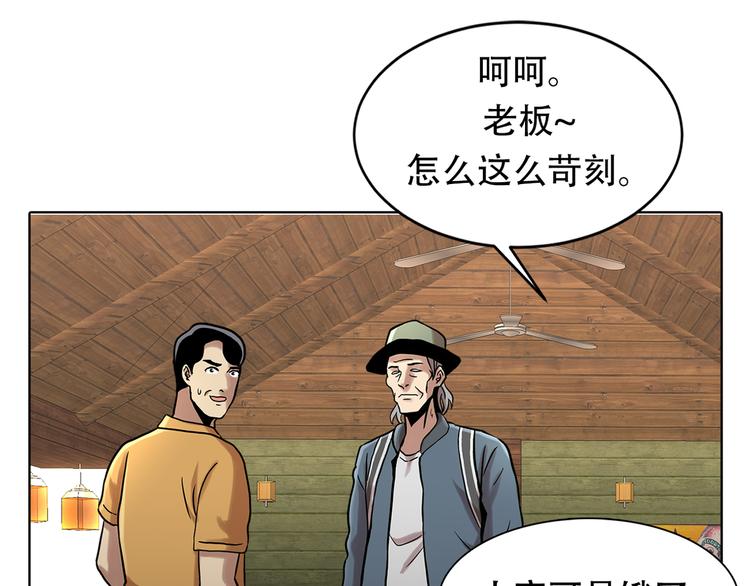 第十话 生存者(1/3)-第10话